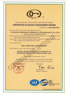 ISO9001证书