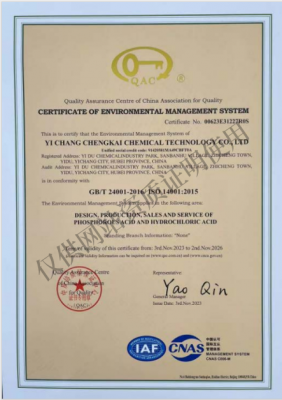 环境管理体系认证证书-英